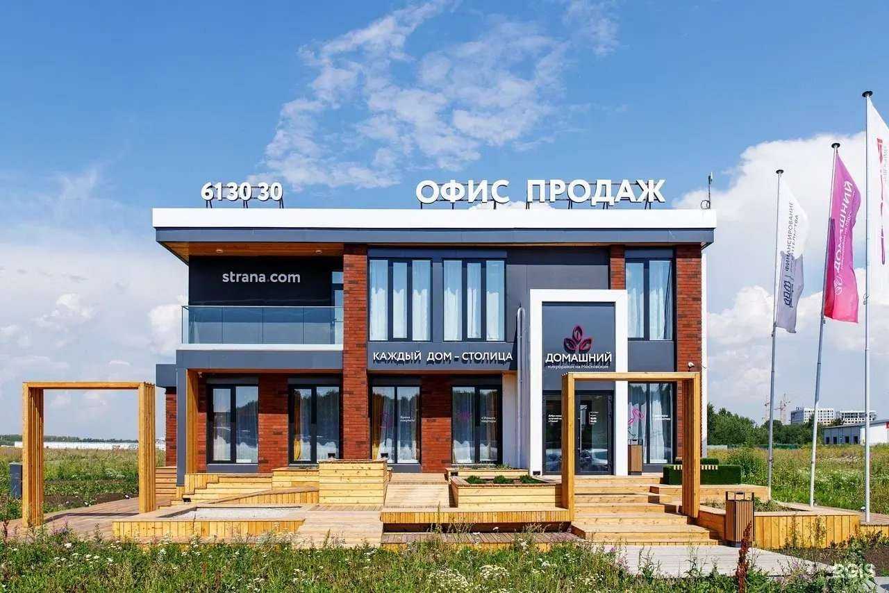 Отзывы на компанию Домашний в г. Тюмень c фото