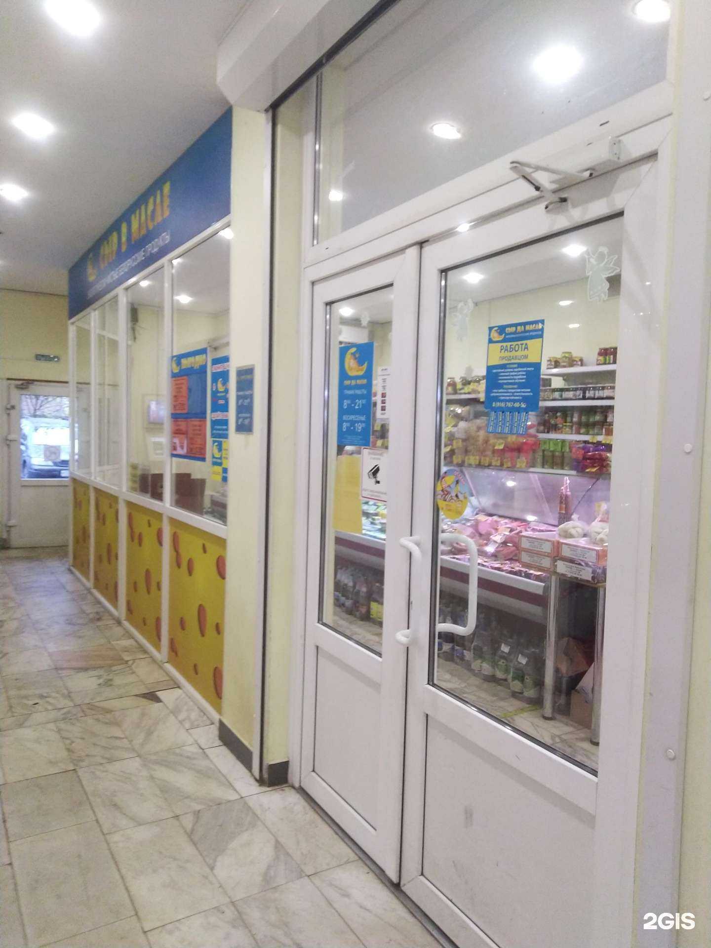 Отзывы на компанию Сыр да масло в Красноармейске c фото