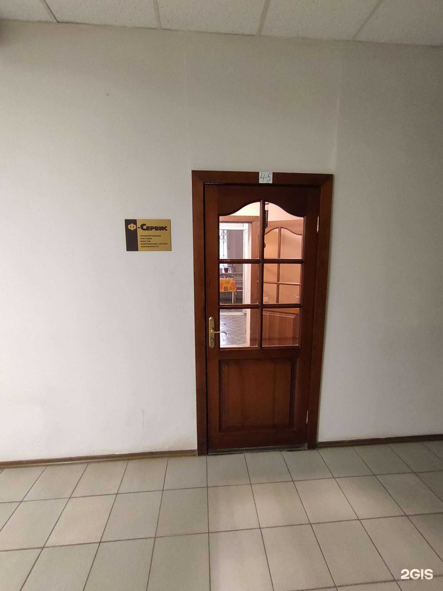 Отзывы на компанию Ф-Сервис в Казани c фото