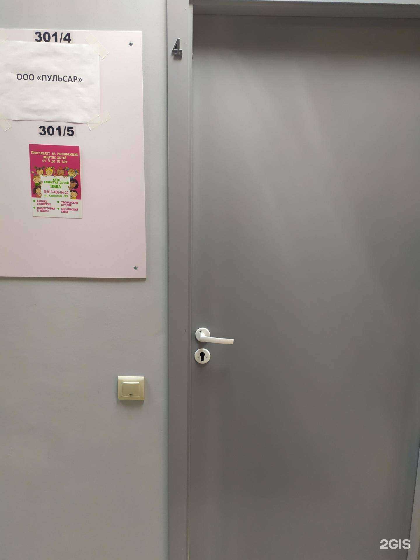 Отзывы на компанию Ника в г. Новосибирск c фото