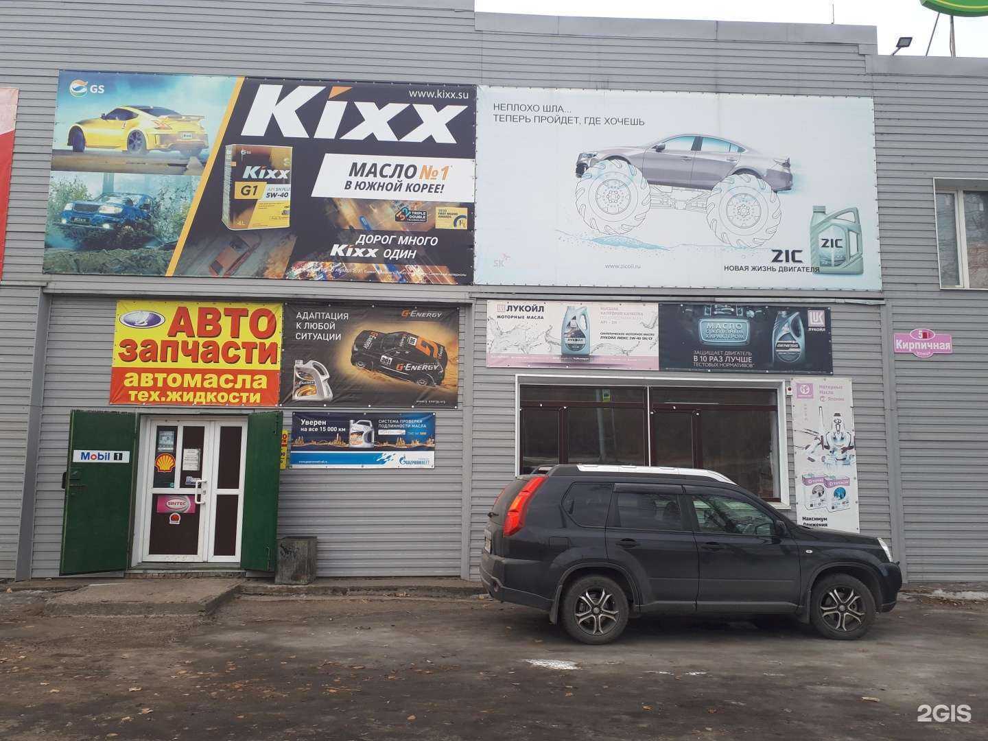 Отзывы на компанию Магазин автозапчастей в Абакане c фото