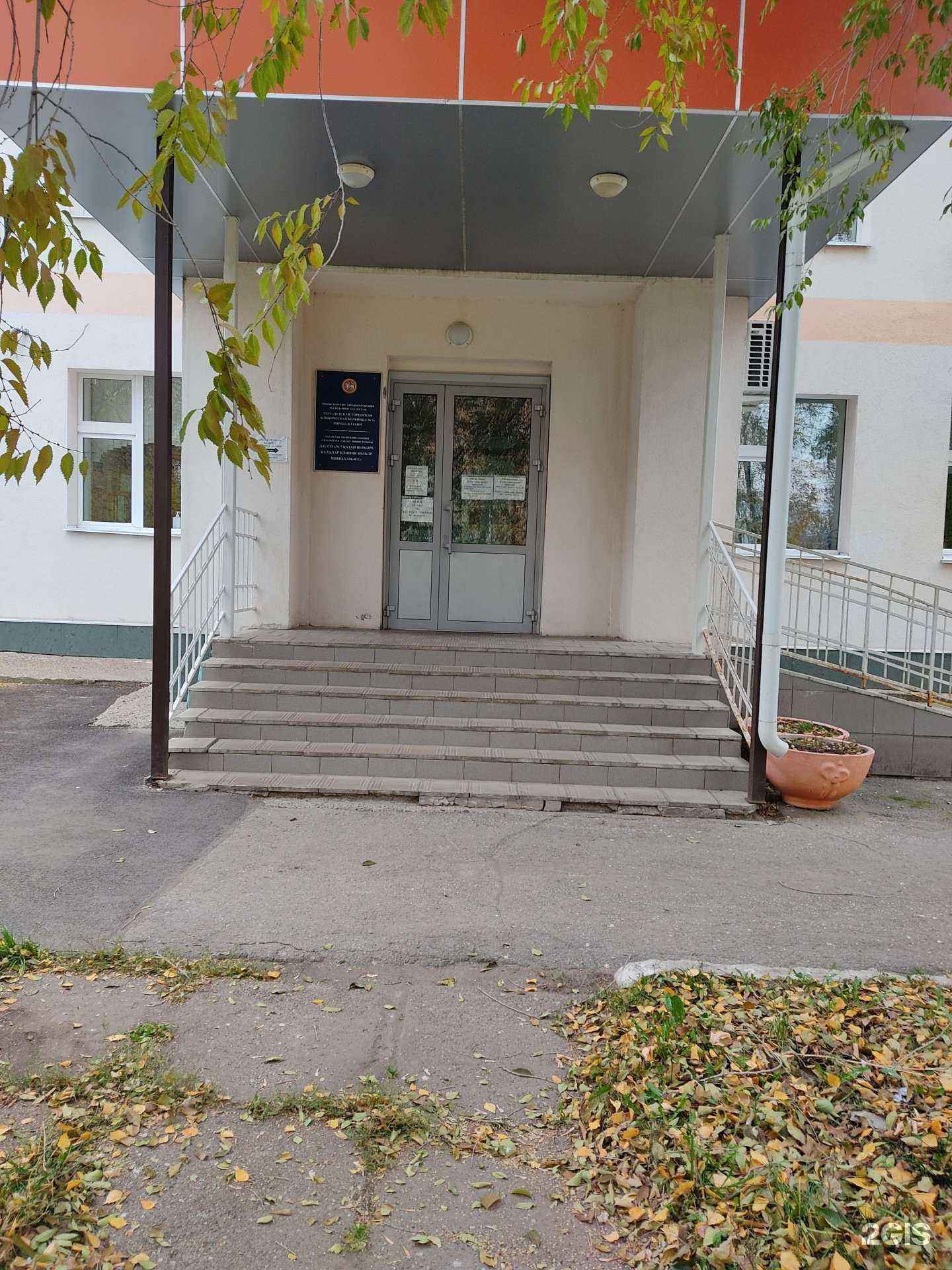 Отзывы на компанию Детская городская клиническая больница №7 в Казани c фото