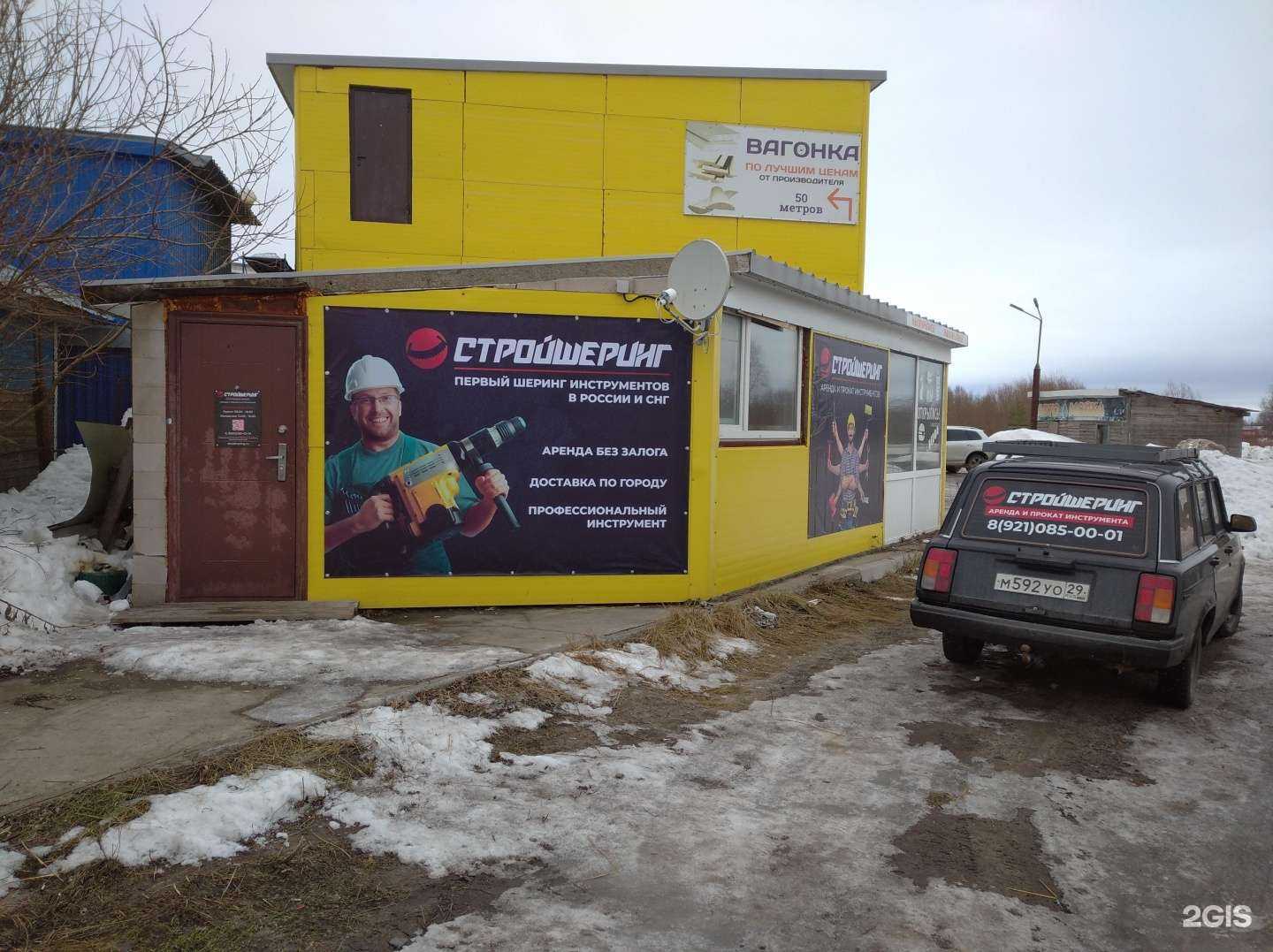 Отзывы на компанию Стройшеринг в Северодвинске c фото