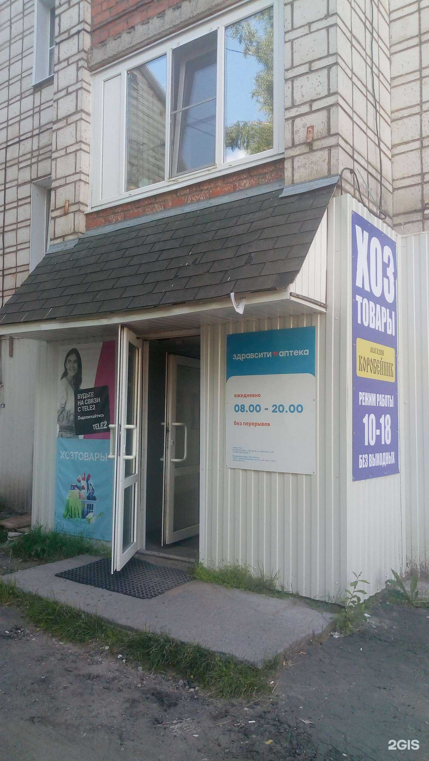 Отзывы на компанию Здравсити в Сыктывкаре c фото