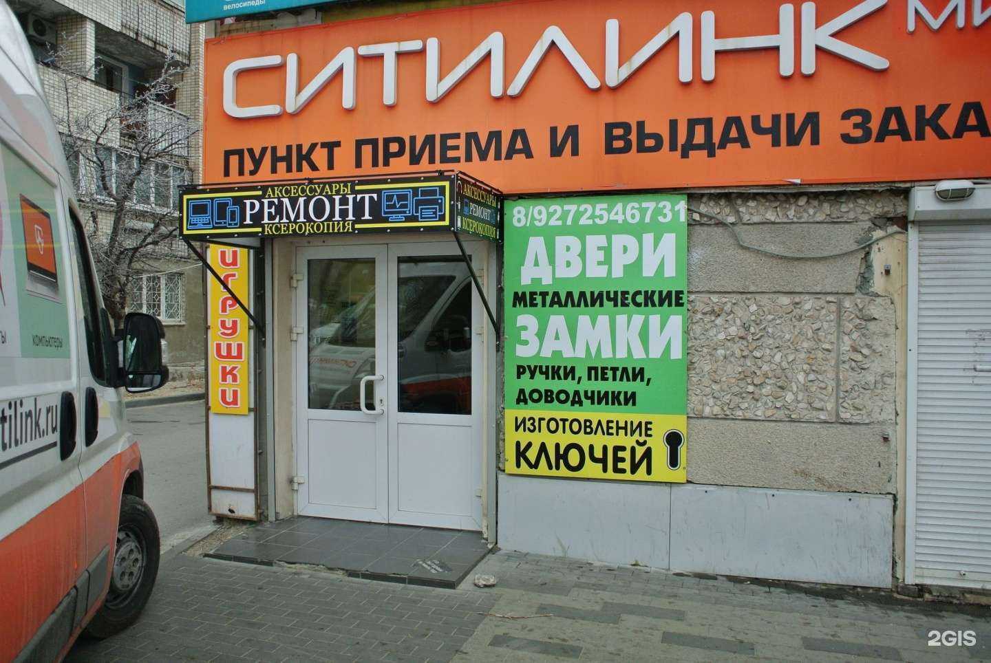 Отзывы на компанию Мастерская по изготовлению ключей и заточке инструментов в Волгограде c фото