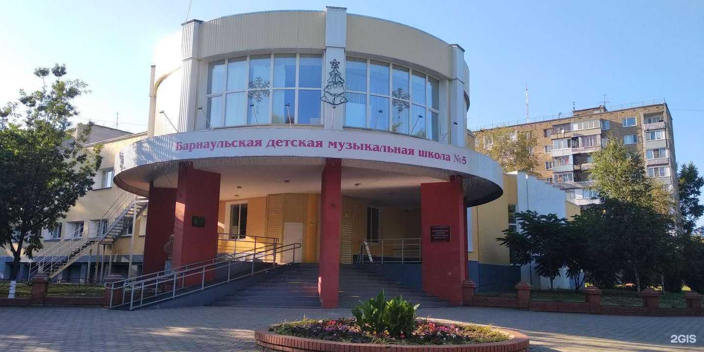 Отзывы на компанию Барнаульская детская музыкальная школа №5 в Барнауле c фото - фотография 2 из 2