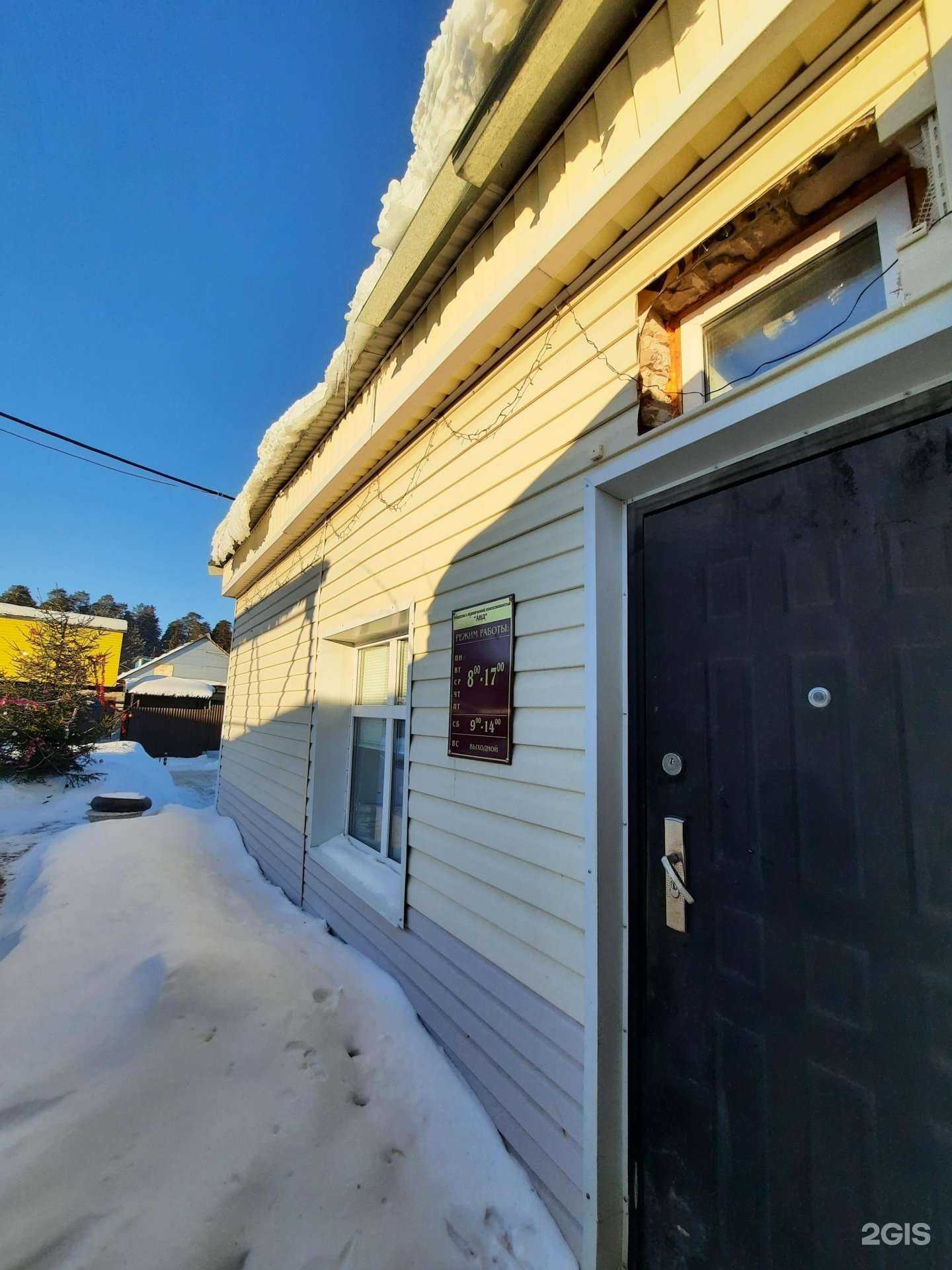 Отзывы на компанию Аид в г. Добрянка c фото