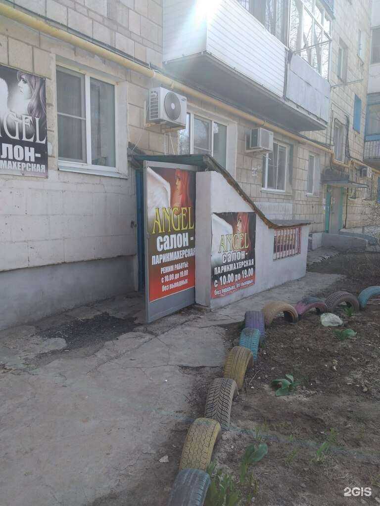 Отзывы на компанию Angel в Волгограде c фото
