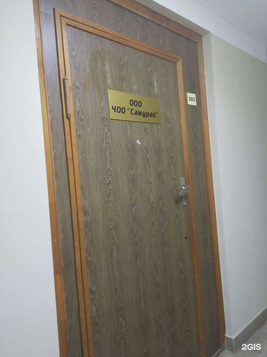 Отзывы на компанию Самурай в Саратове c фото