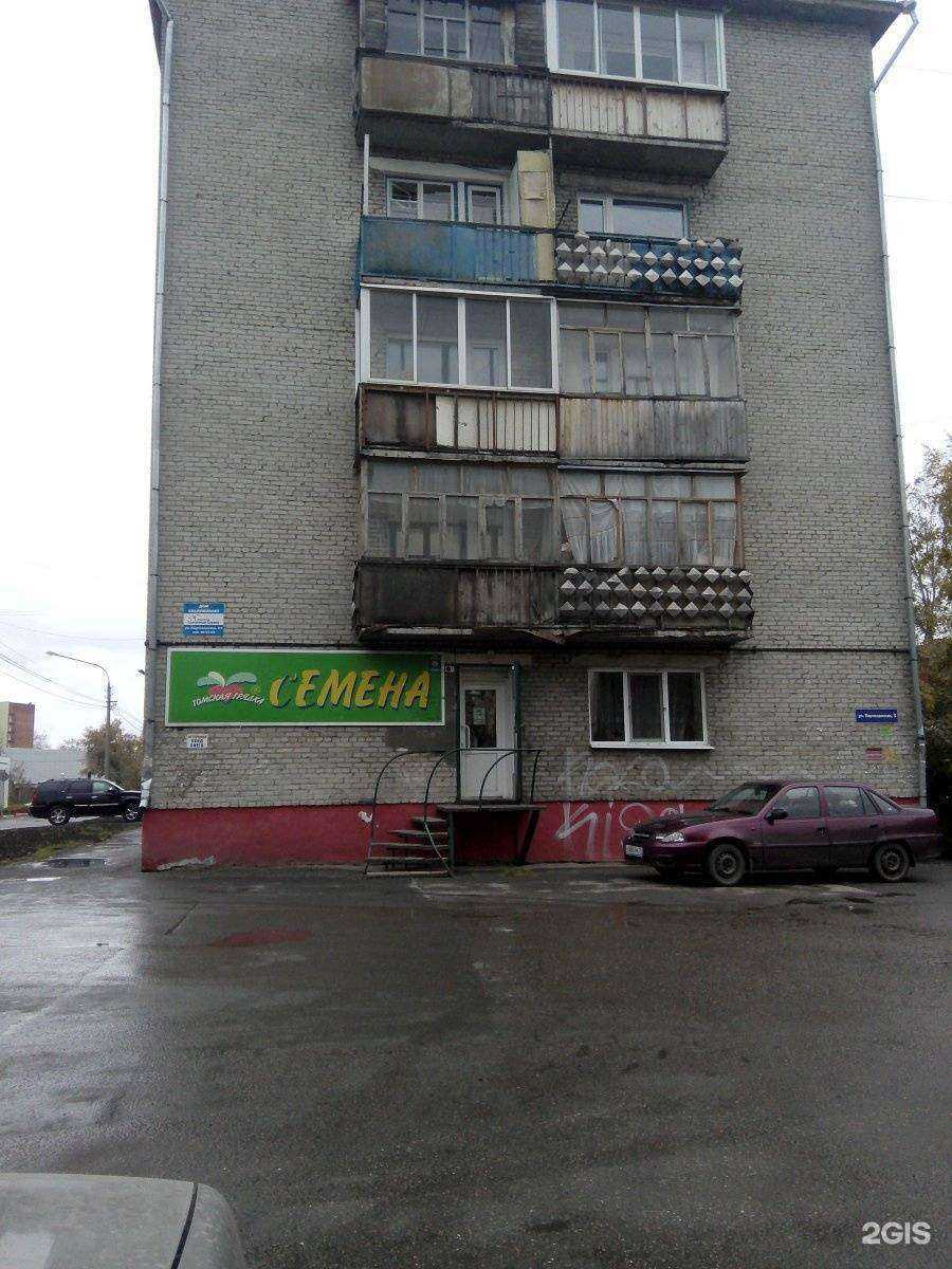 Отзывы на компанию Томский центр экспертиз в Томске c фото - фотография 2 из 2