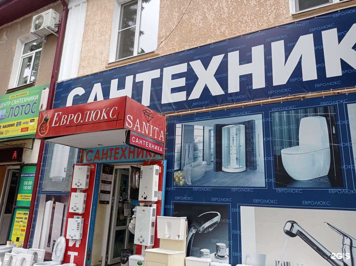 Отзывы на компанию Евролюкс в Нальчике c фото