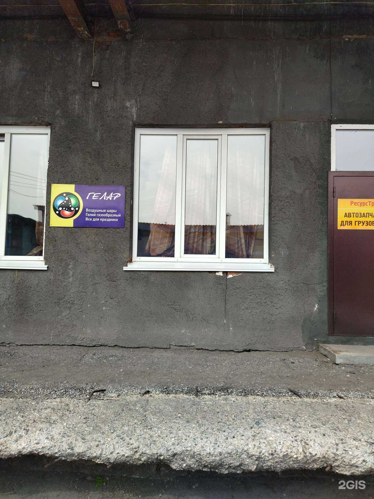 Отзывы на компанию Гелар в Новокузнецке c фото