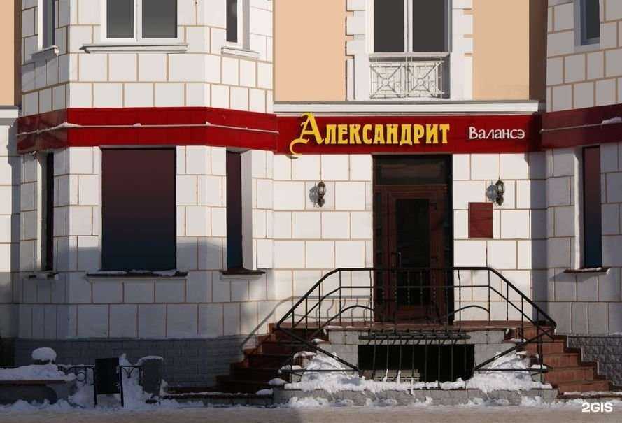 Отзывы на компанию Александрит в г. Тверь c фото