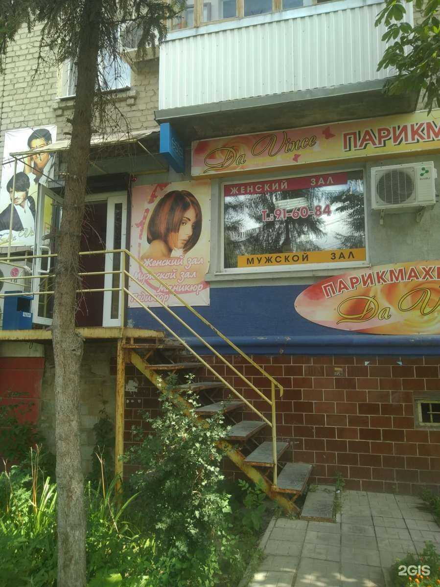 Отзывы на компанию Da Vince в Саратове c фото