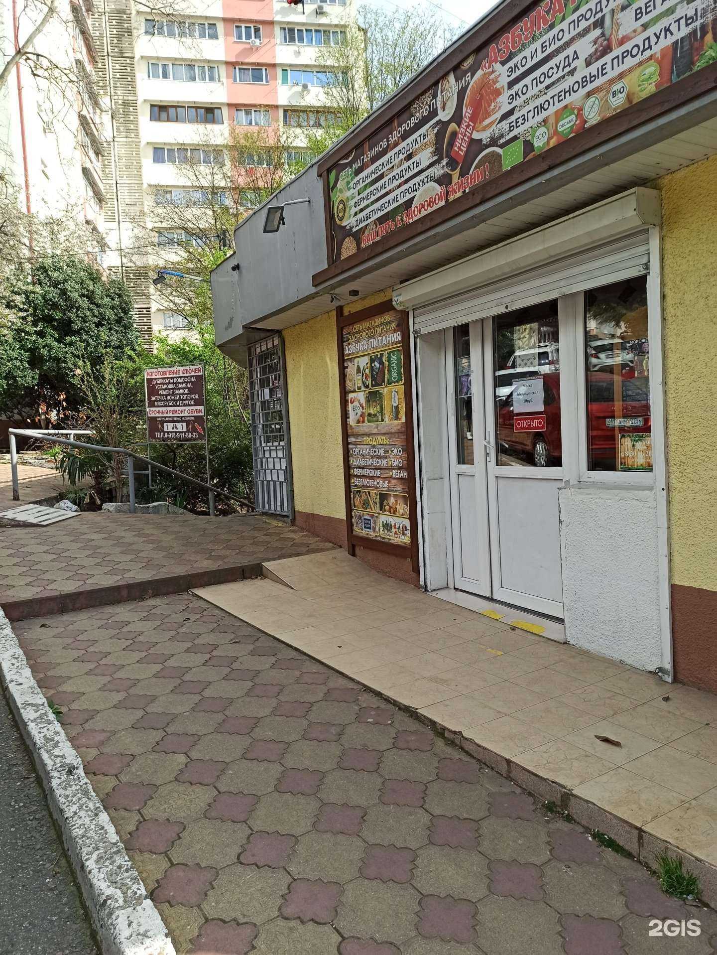 Отзывы на компанию Ленин и ко в Сочи c фото