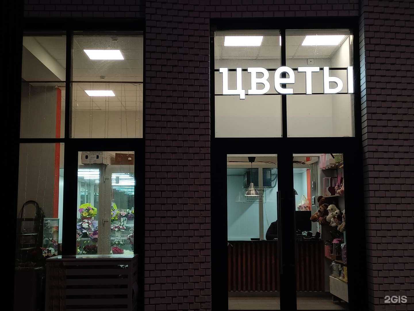 Отзывы на компанию Росцвет в г. Пушкино c фото