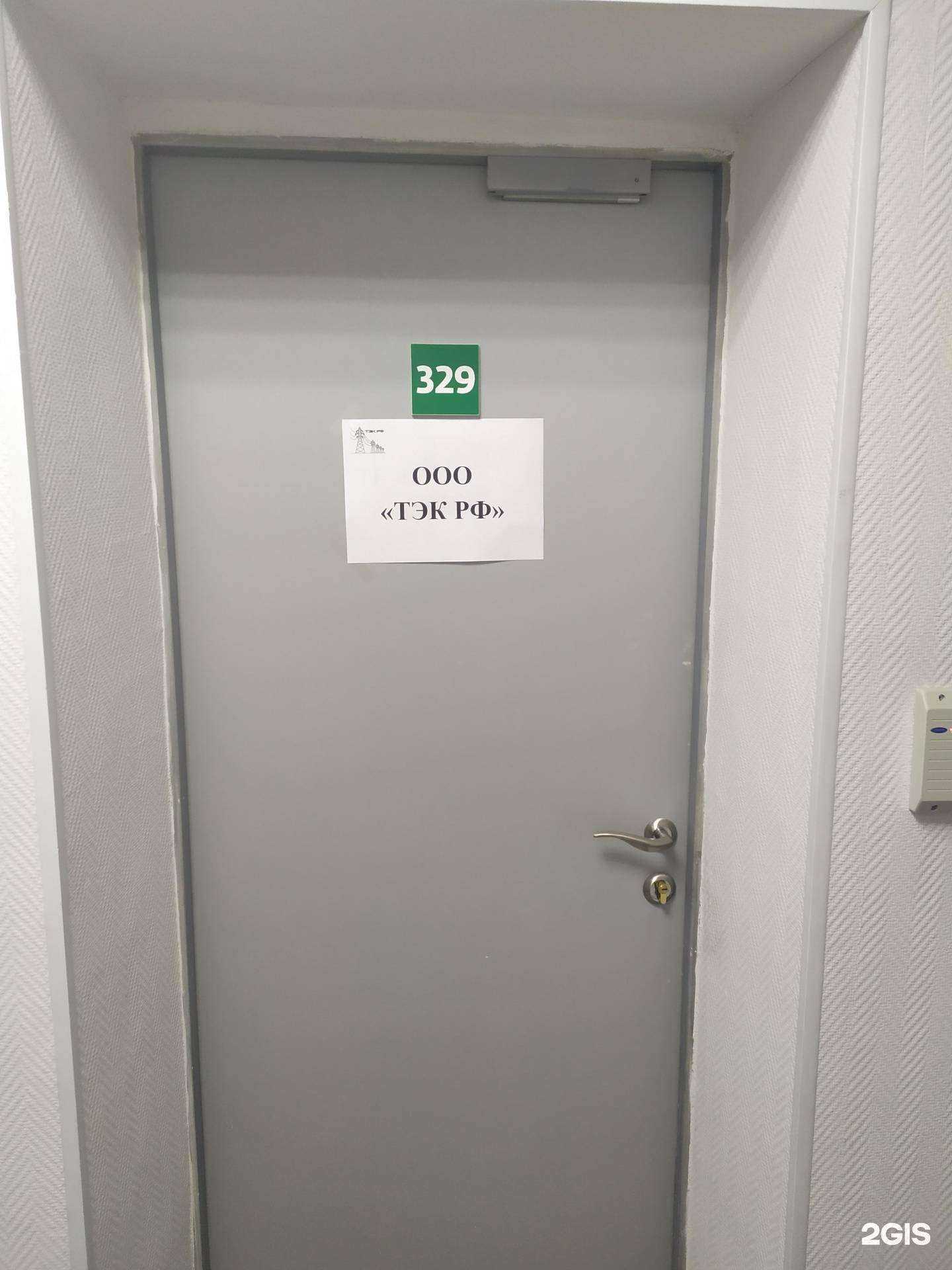 Отзывы на компанию Тэк РФ в г. Новокуйбышевск c фото