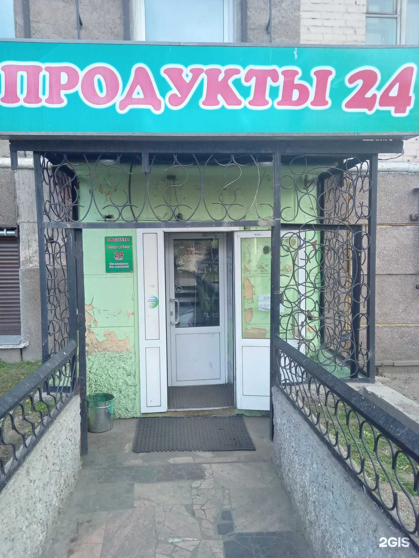 Отзывы на компанию Продуктовый магазин в г. Улан-Удэ c фото