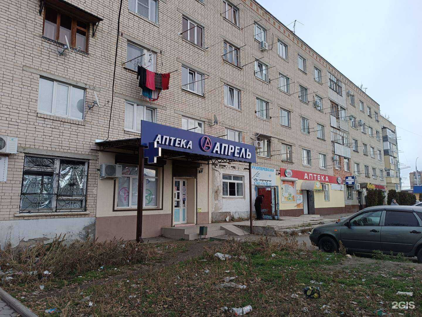 Отзывы на компанию Апрель в Черкесске c фото - фотография 2 из 2