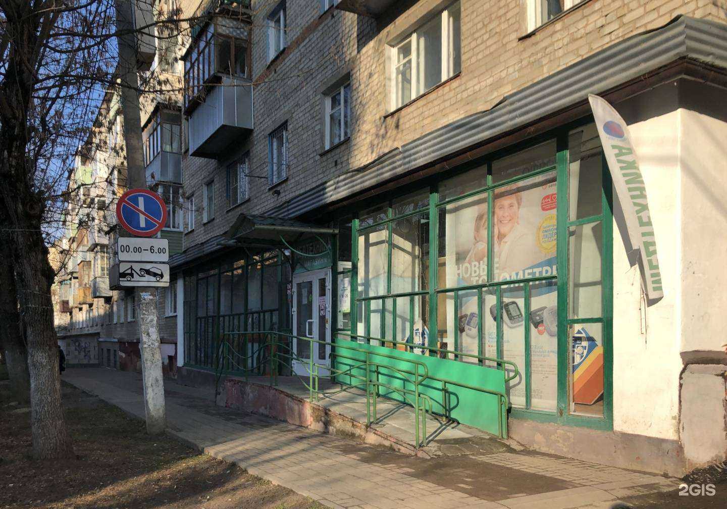 Отзывы на компанию Калугафармация в г. Калуга c фото