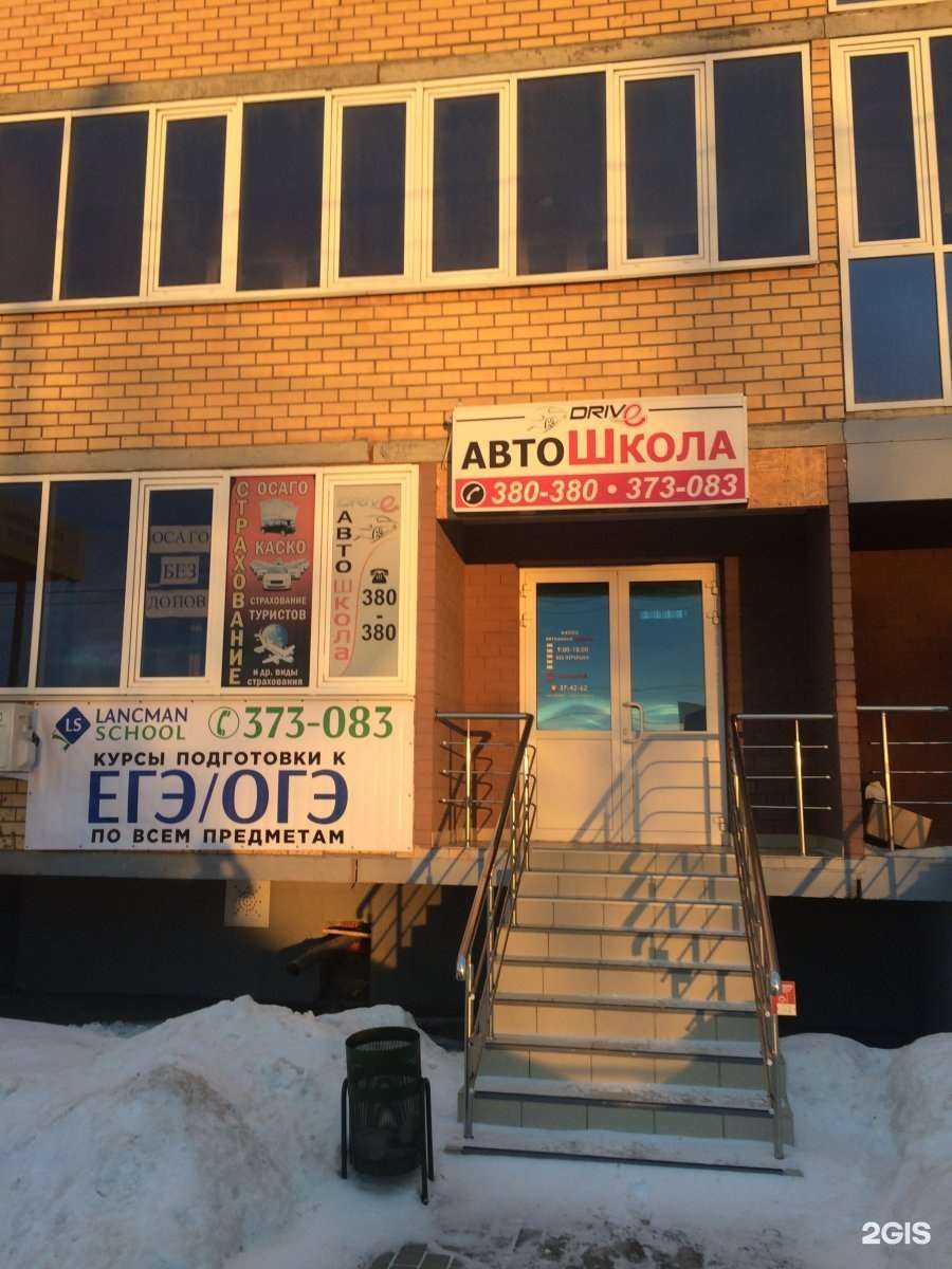 Отзывы на компанию Автошкола Драйв плюс в г. Саранск c фото
