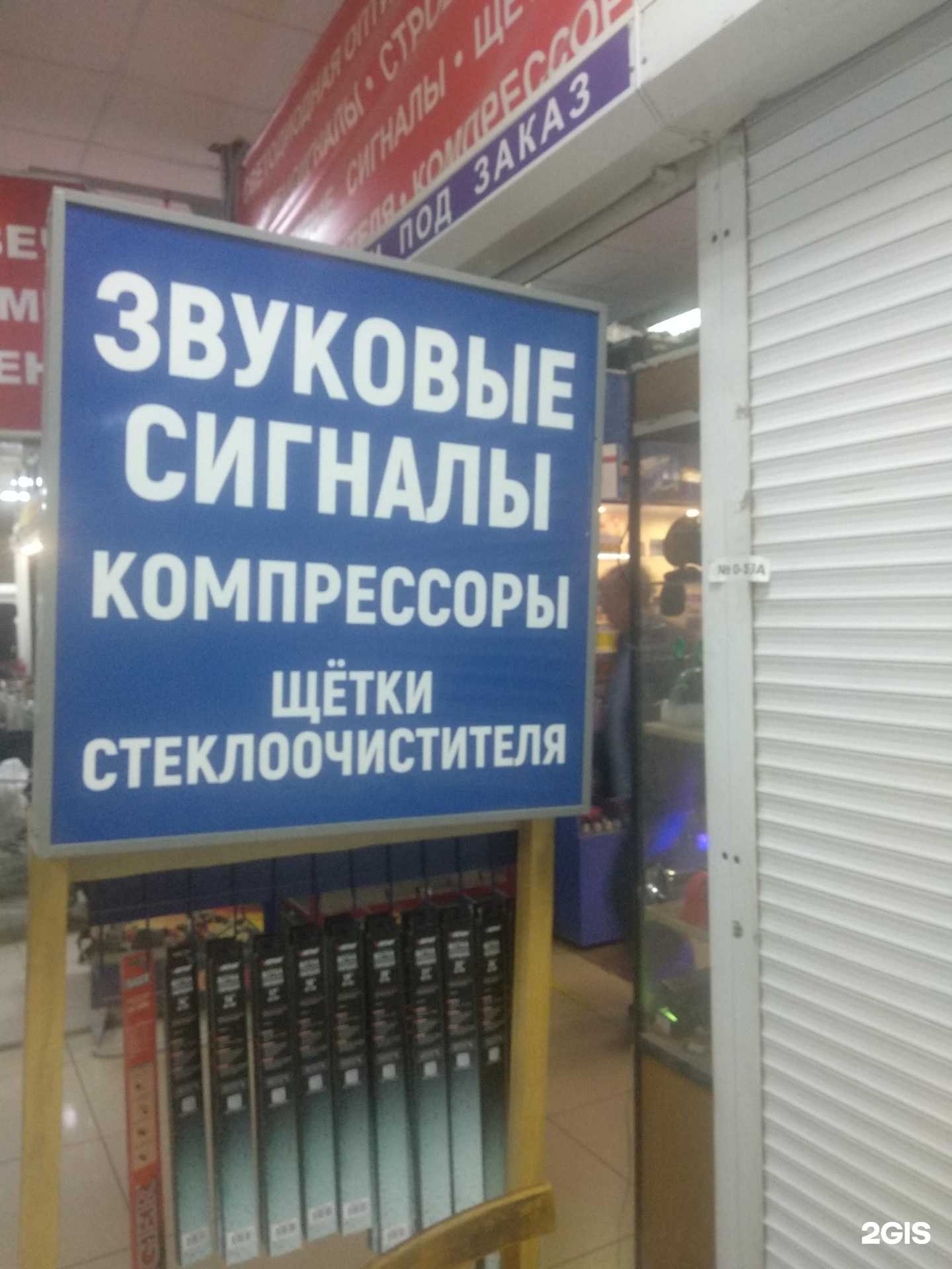 Отзывы на компанию Магазин автооптики в г. Самара c фото