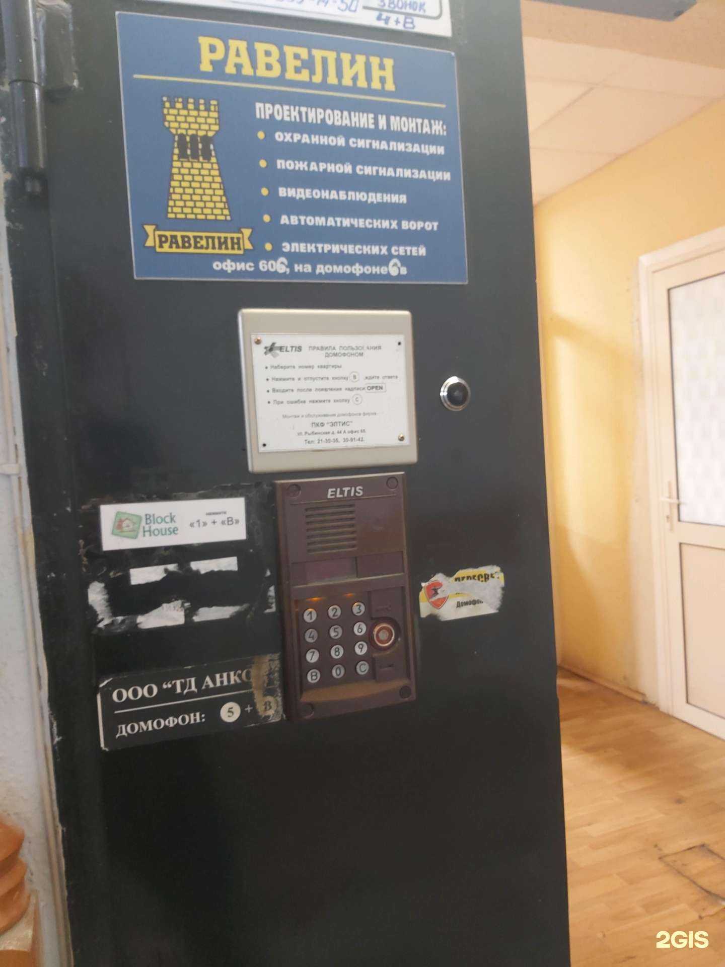 Отзывы на компанию Равелин в Ярославле c фото