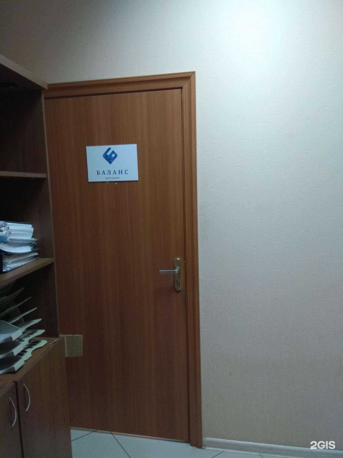 Отзывы на компанию Баланс в г. Пермь c фото