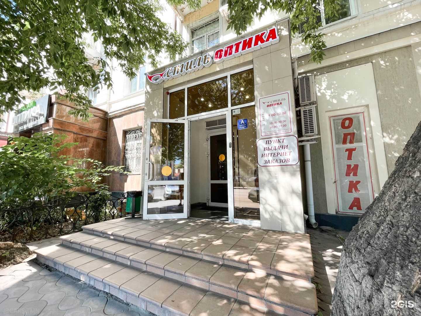 Отзывы на компанию Стиль оптика в г. Тюмень c фото