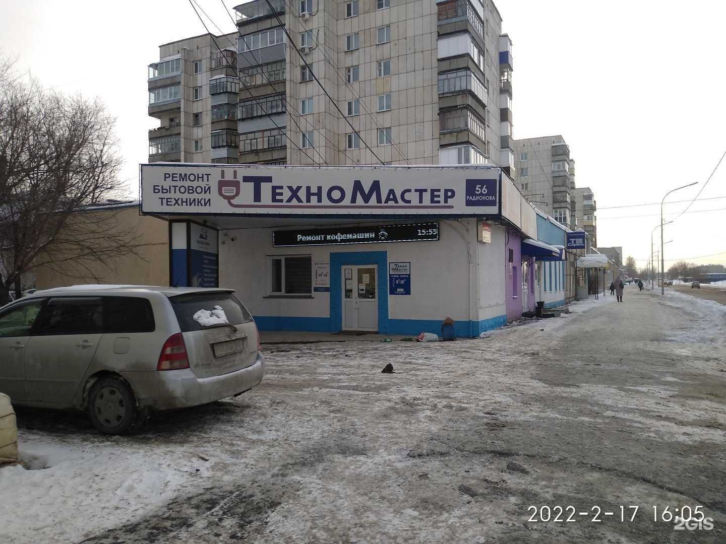 Отзывы на компанию Максима-Сервис в Кургане c фото