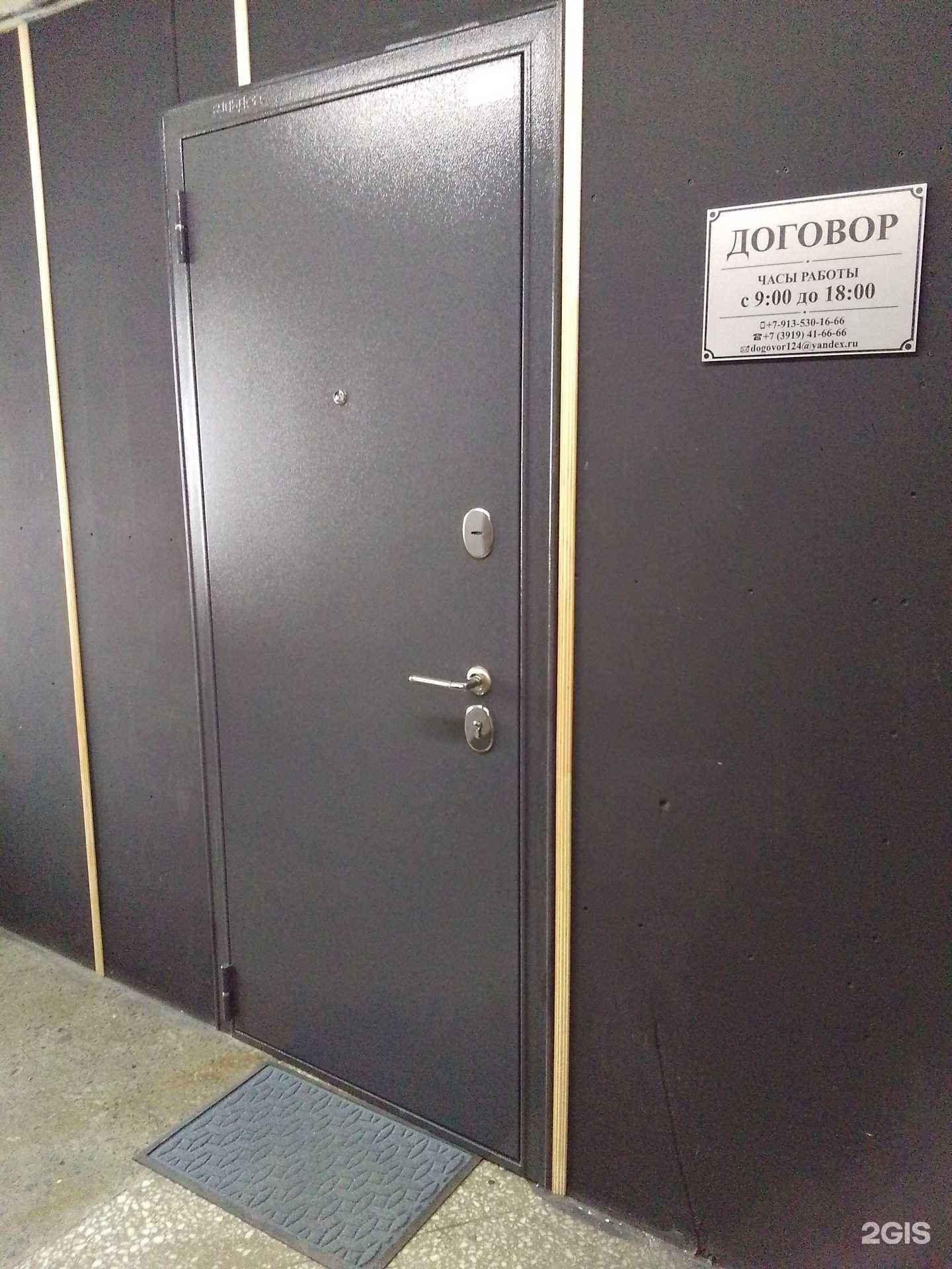 Отзывы на компанию Договор в г. Норильск c фото