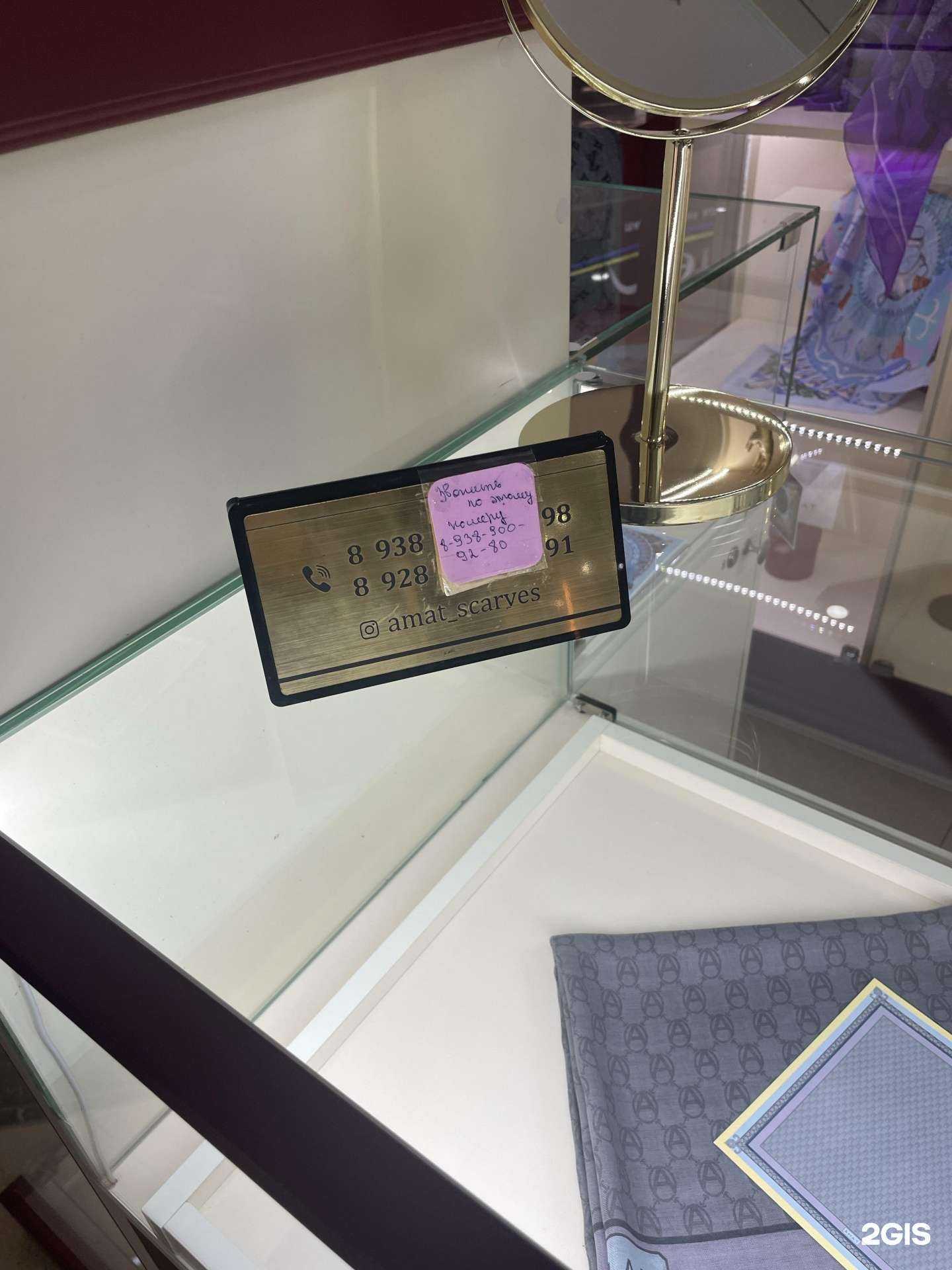 Отзывы на компанию Amat в Грозном c фото