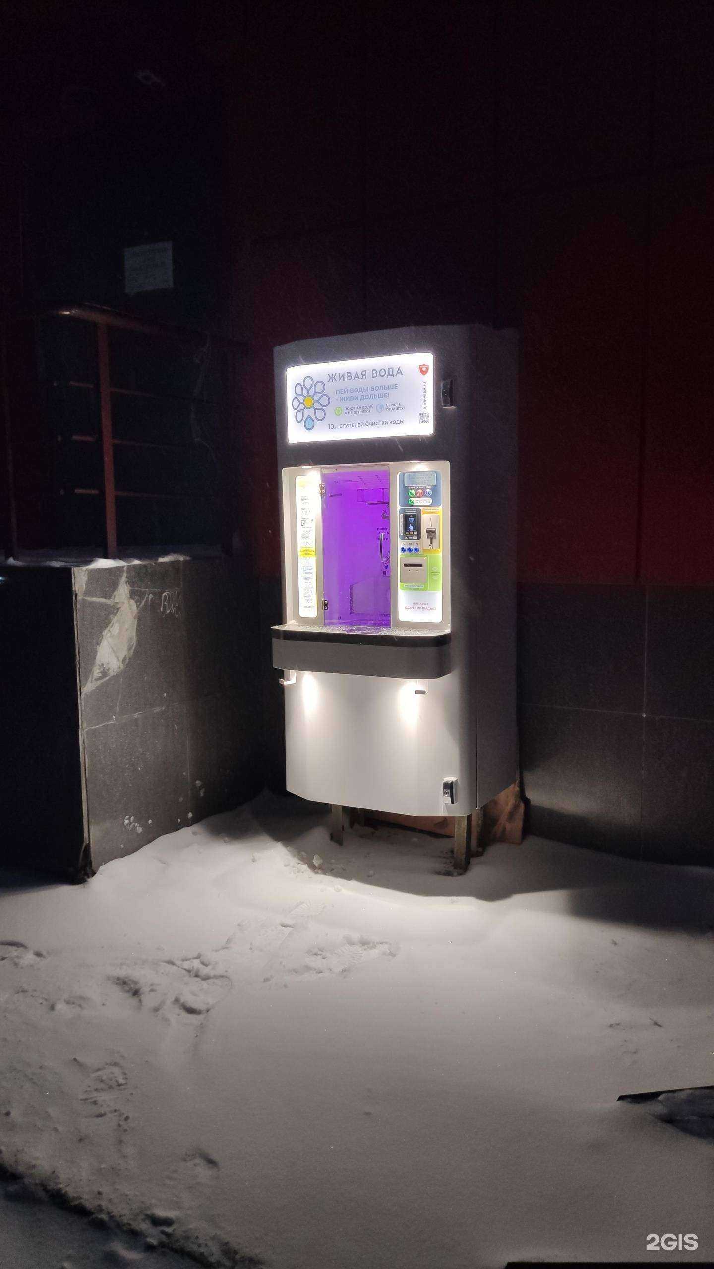 Отзывы на компанию Живая вода в г. Сургут c фото