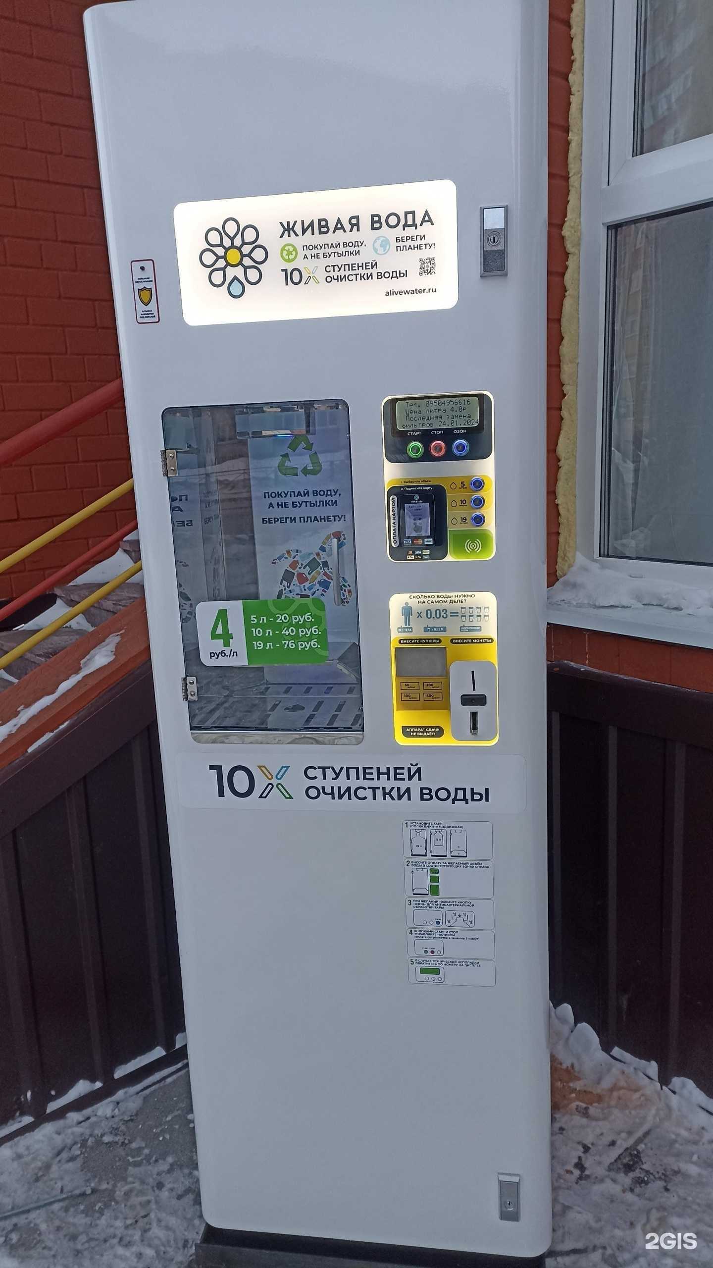 Отзывы на компанию Живая вода в г. Тюмень c фото