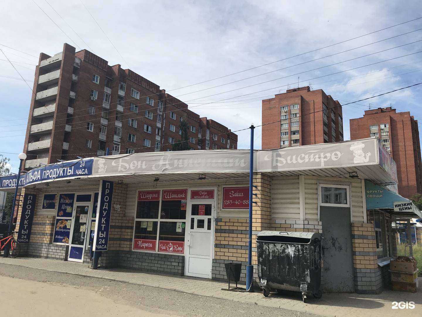 Отзывы на компанию Бон аппетит в Нижнем Новгороде c фото - фотография 2 из 2