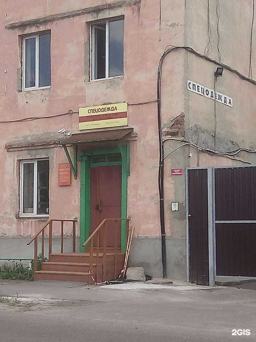 Отзывы на компанию Магазин спецодежды в г. Тамбов c фото