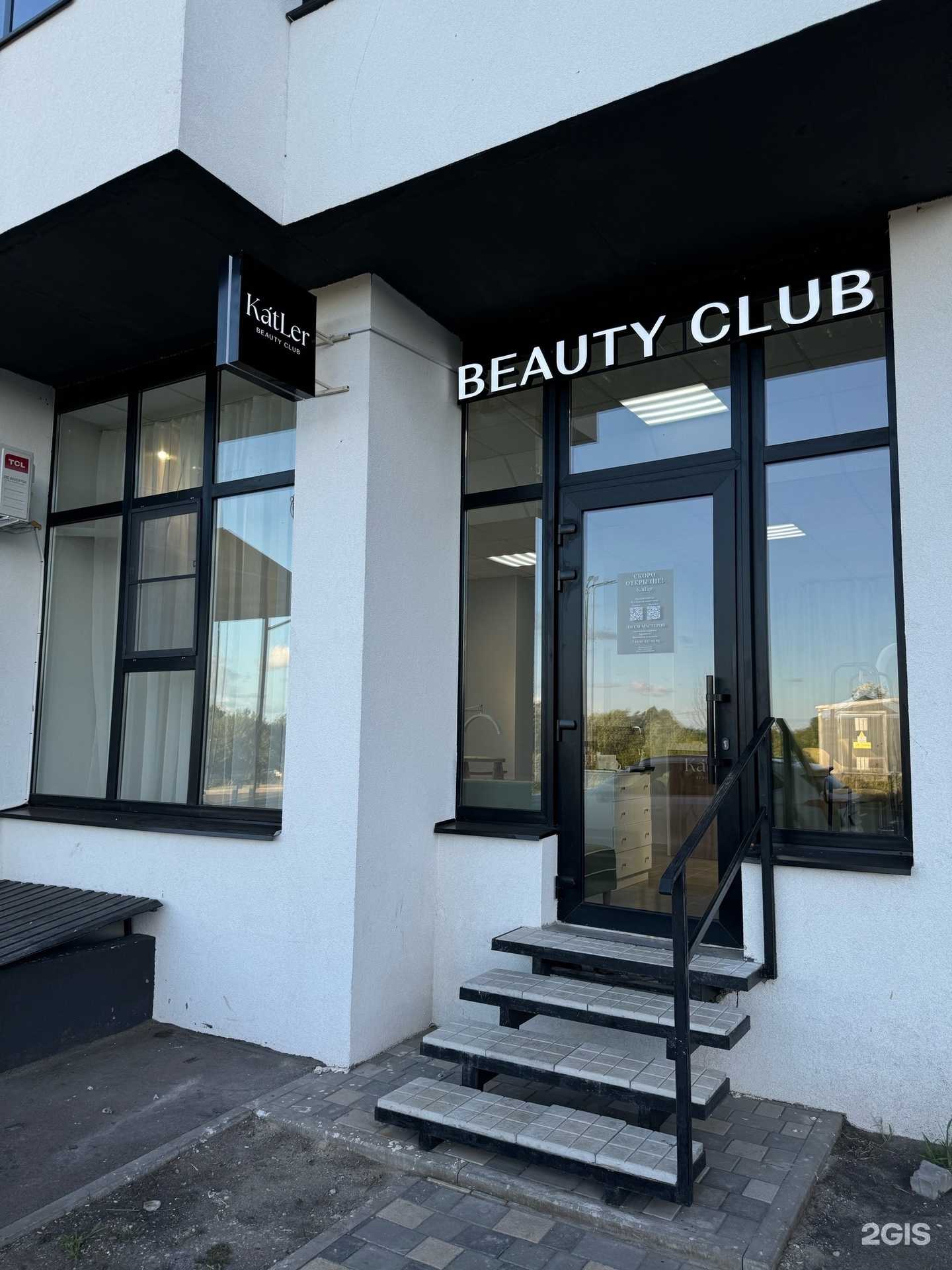 Отзывы на компанию Katler в Воронеже c фото