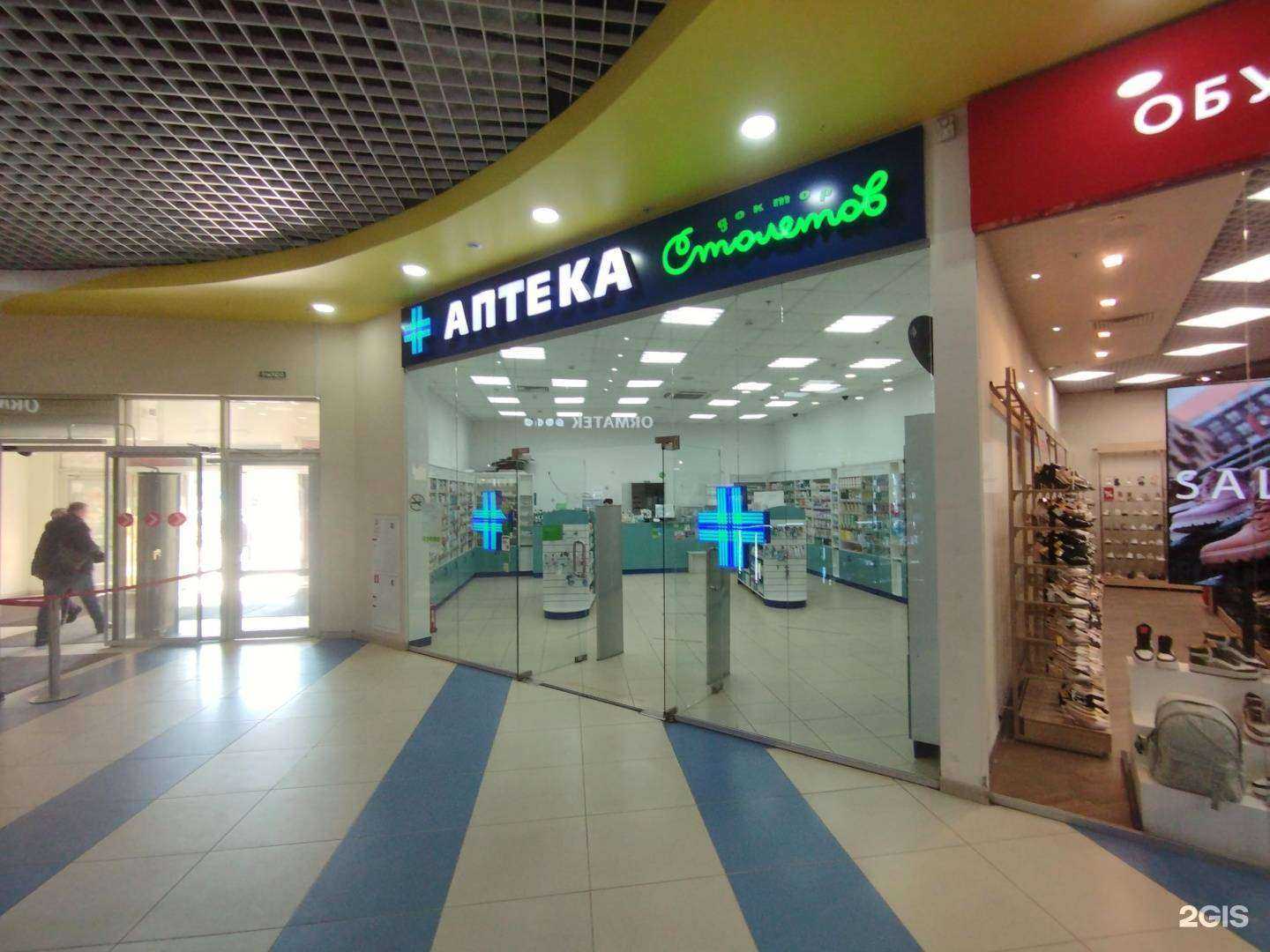 Отзывы на компанию Доктор Столетов в г. Ростов-на-Дону c фото