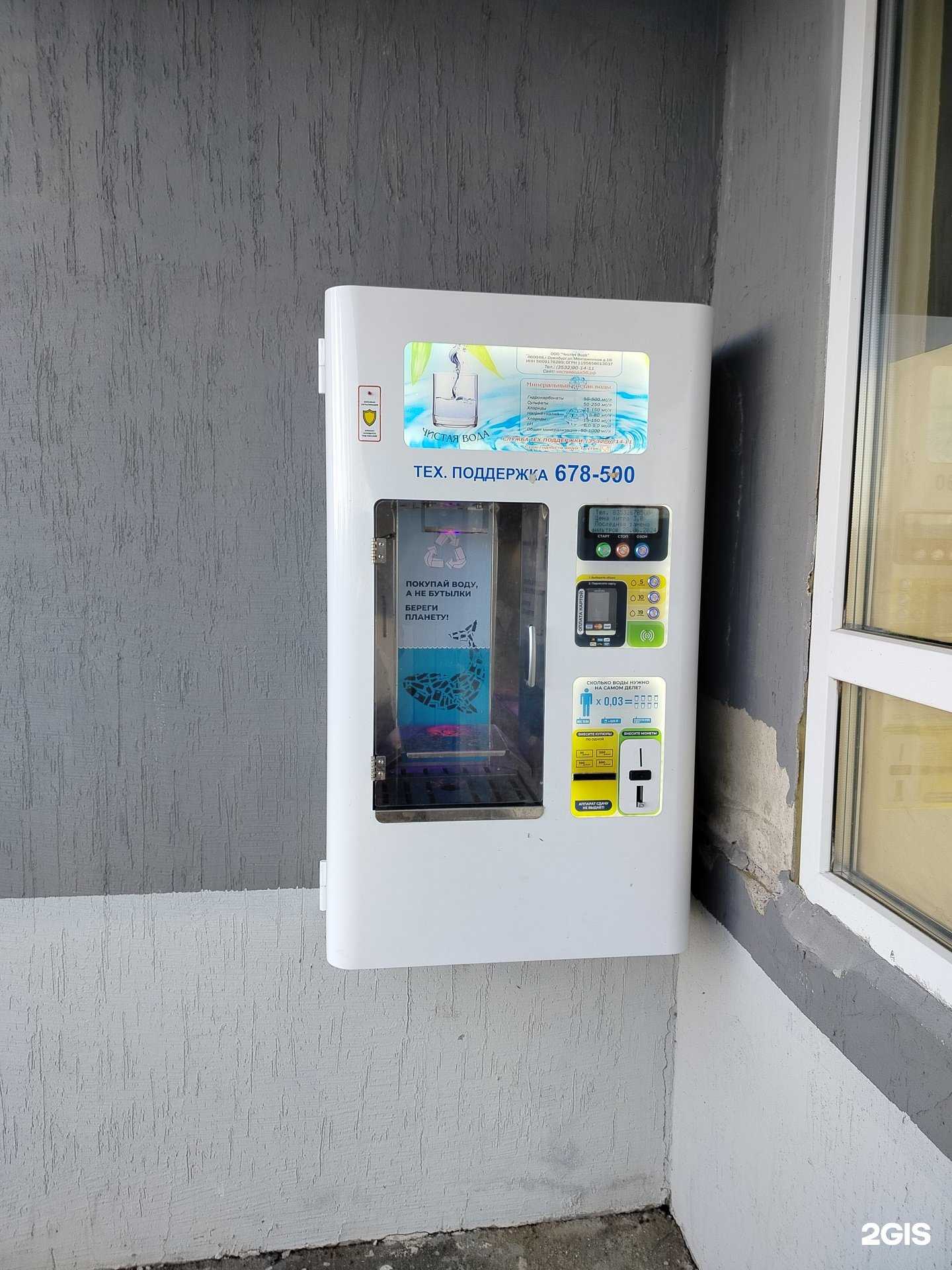 Отзывы на компанию Чистая вода в Оренбурге c фото