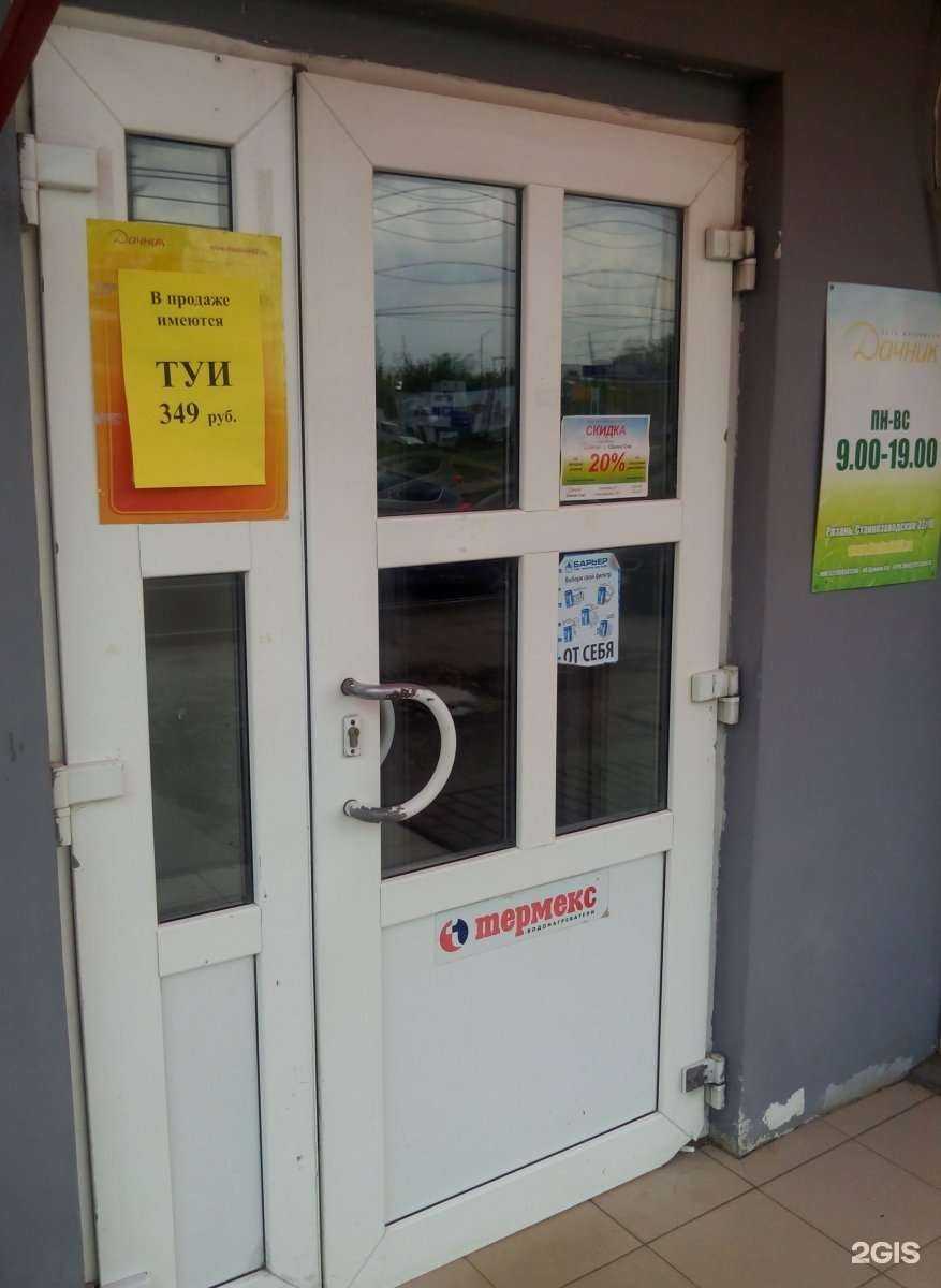 Отзывы на компанию Дачник в г. Рязань c фото