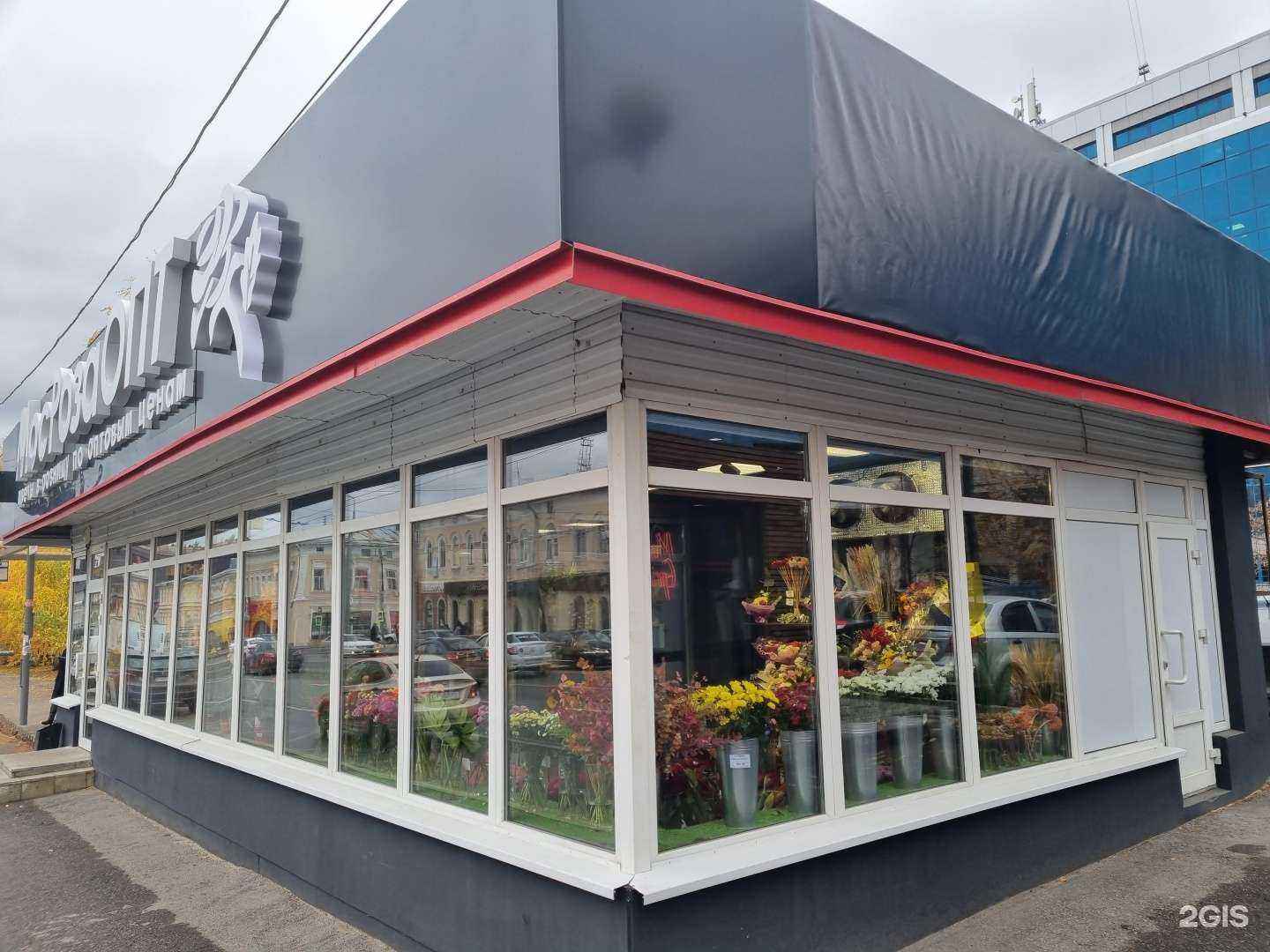 Отзывы на компанию МосРозаОпт в Уфе c фото - фотография 2 из 2