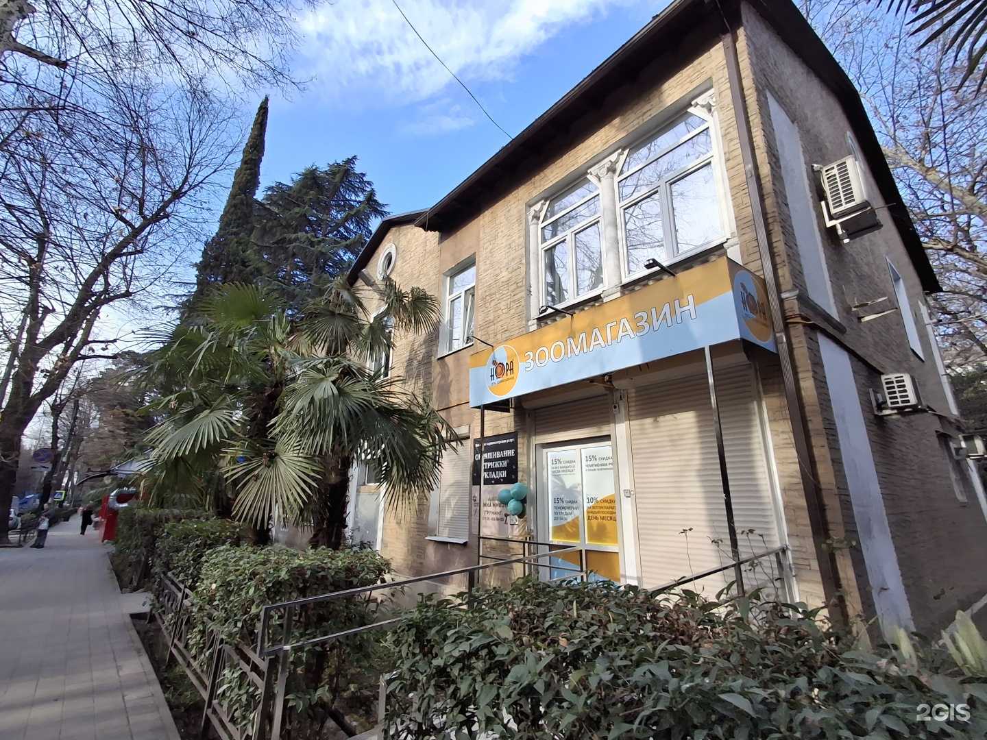 Отзывы на компанию SKIN EXPERT в Сочи c фото - фотография 2 из 2