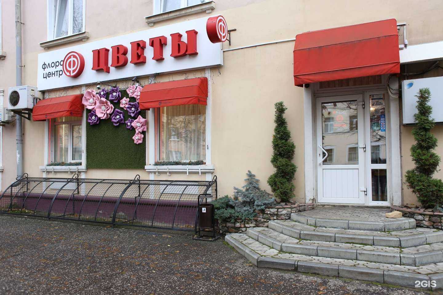 Отзывы на компанию Флора Центр в г. Владимир c фото