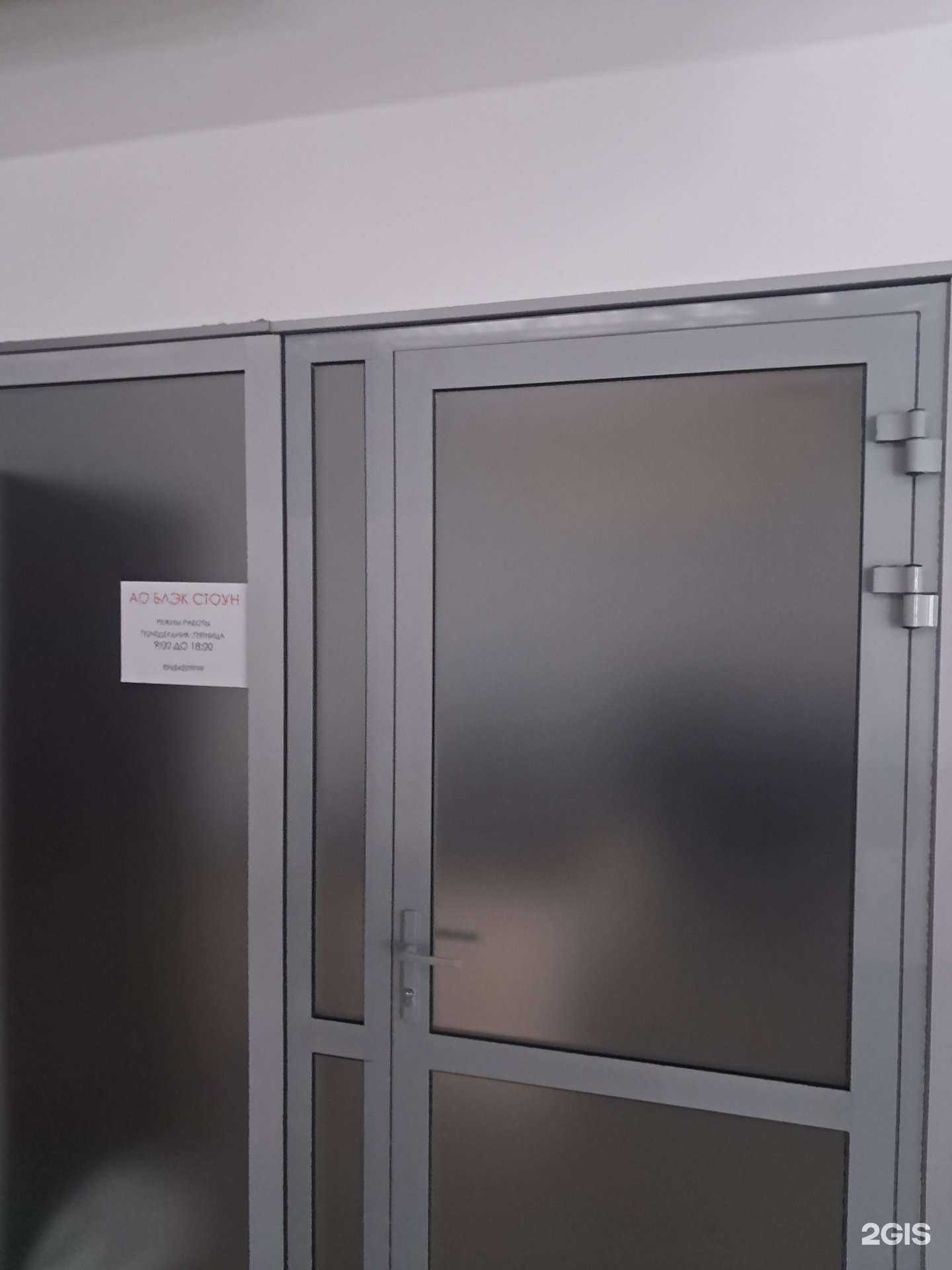 Отзывы на компанию Блэк Стоун в г. Красноярск c фото