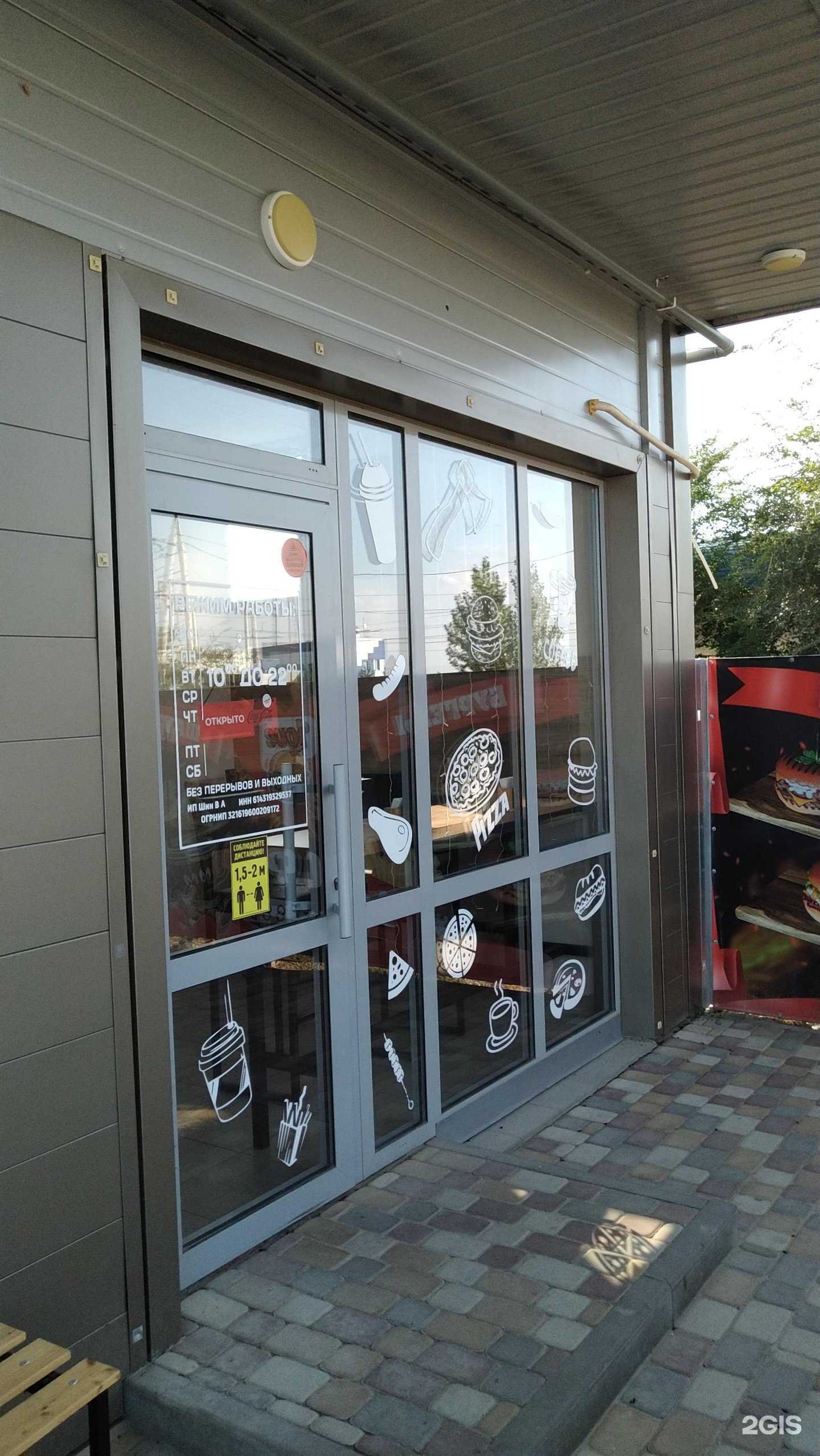 Отзывы на компанию Love burger в г. Волгодонск c фото