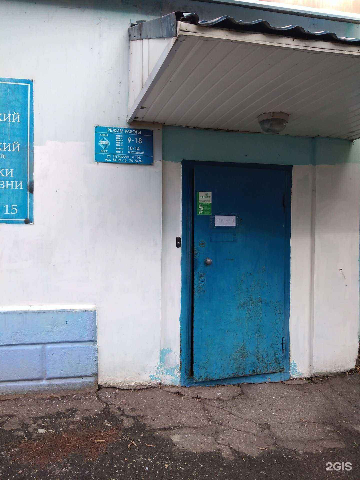 Отзывы на компанию Окна века в Калуге c фото