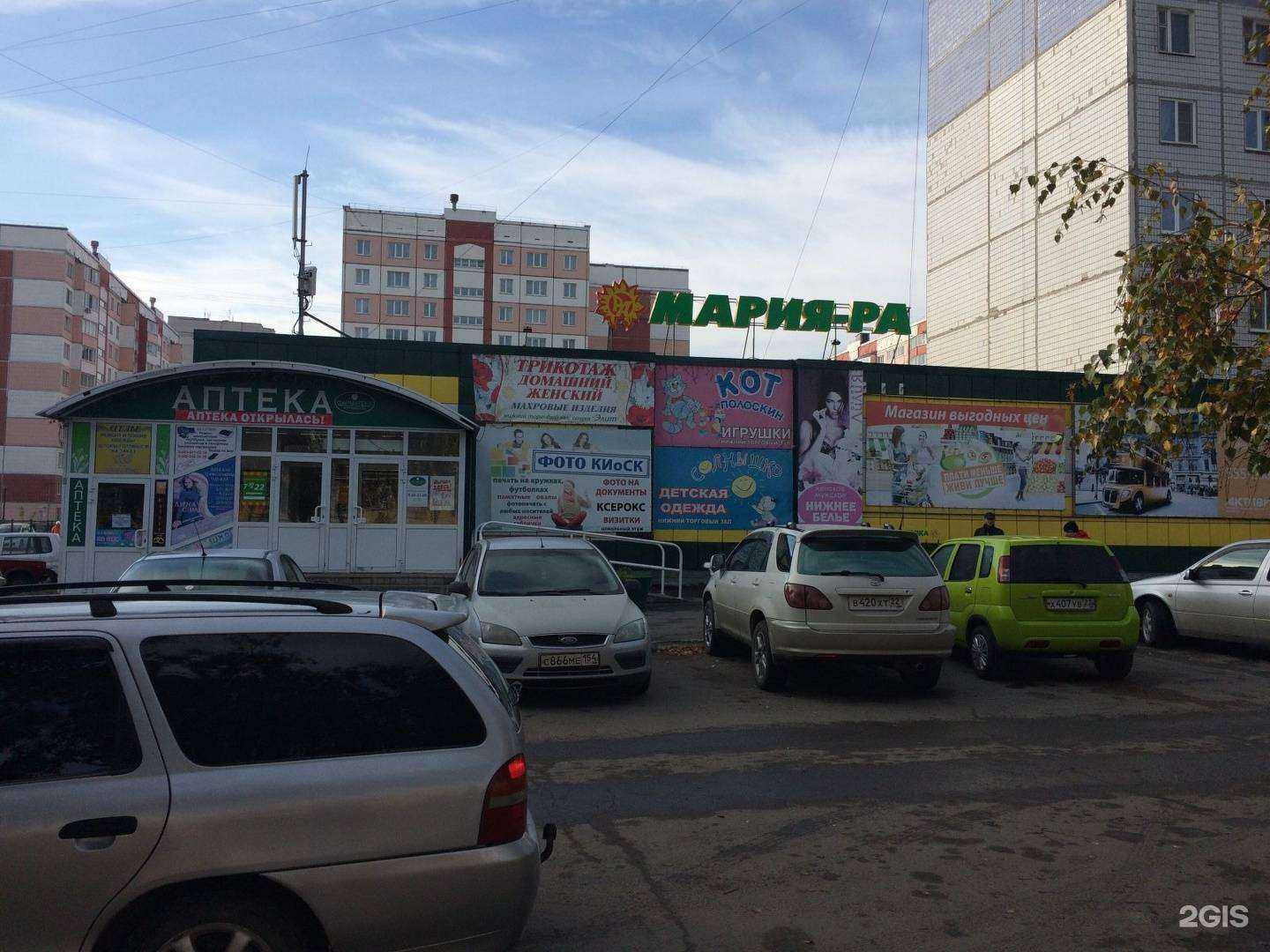 Отзывы на компанию Солнышко в Барнауле c фото - фотография 2 из 2