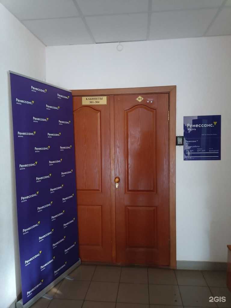 Отзывы на компанию Ренессанс Жизнь в Йошкар-Оле c фото