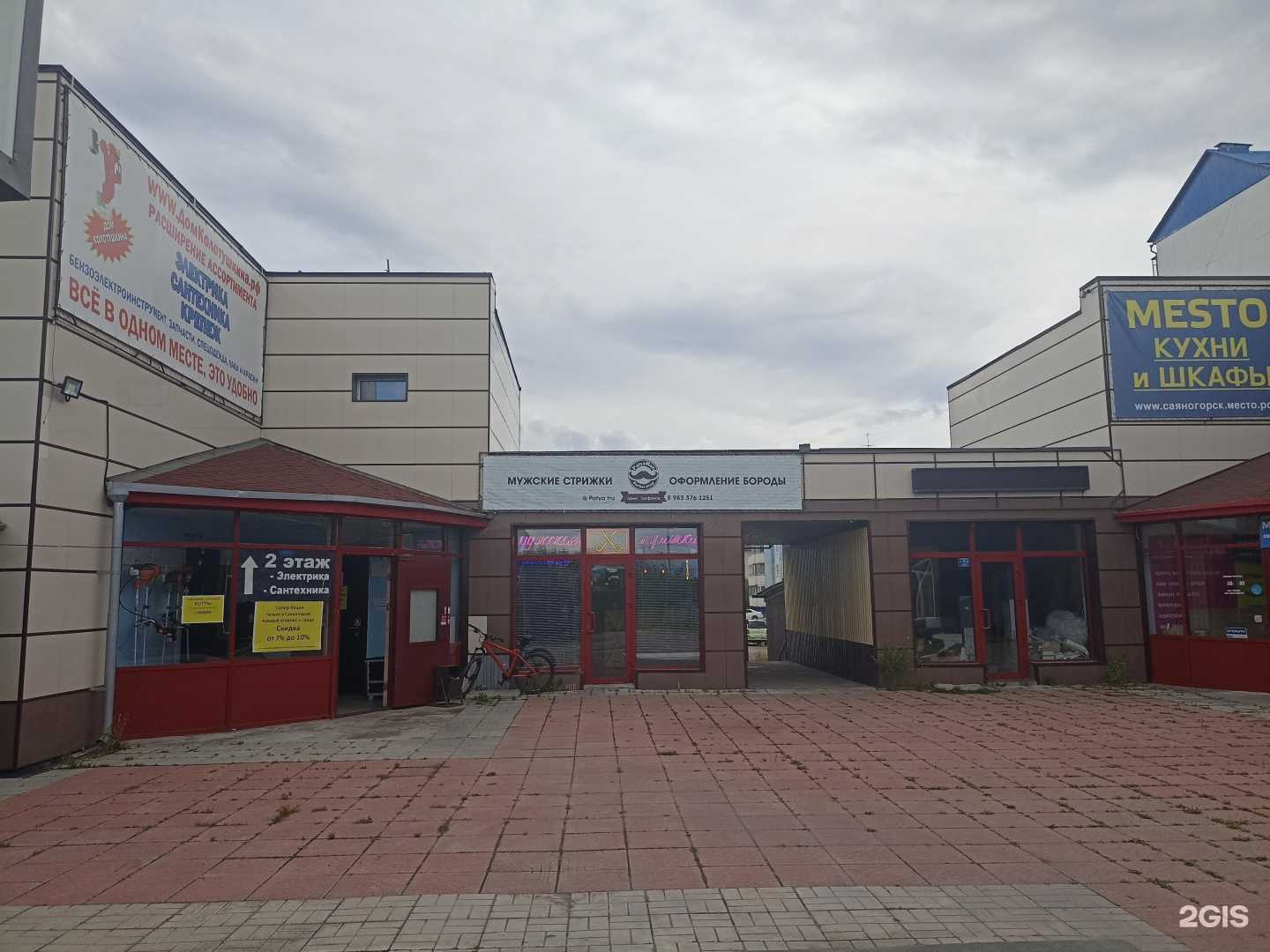 Отзывы на компанию Кристалл в Саяногорске c фото - фотография 2 из 2