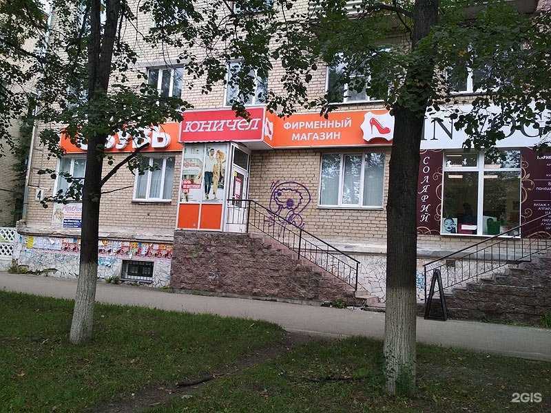 Отзывы на компанию Юничел в г. Миасс c фото